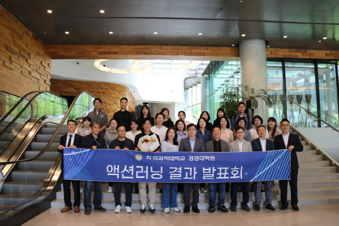 차 의과학대 경영대학원 CHA-Bio MBA 5기 액션러닝 우수사례 발표…