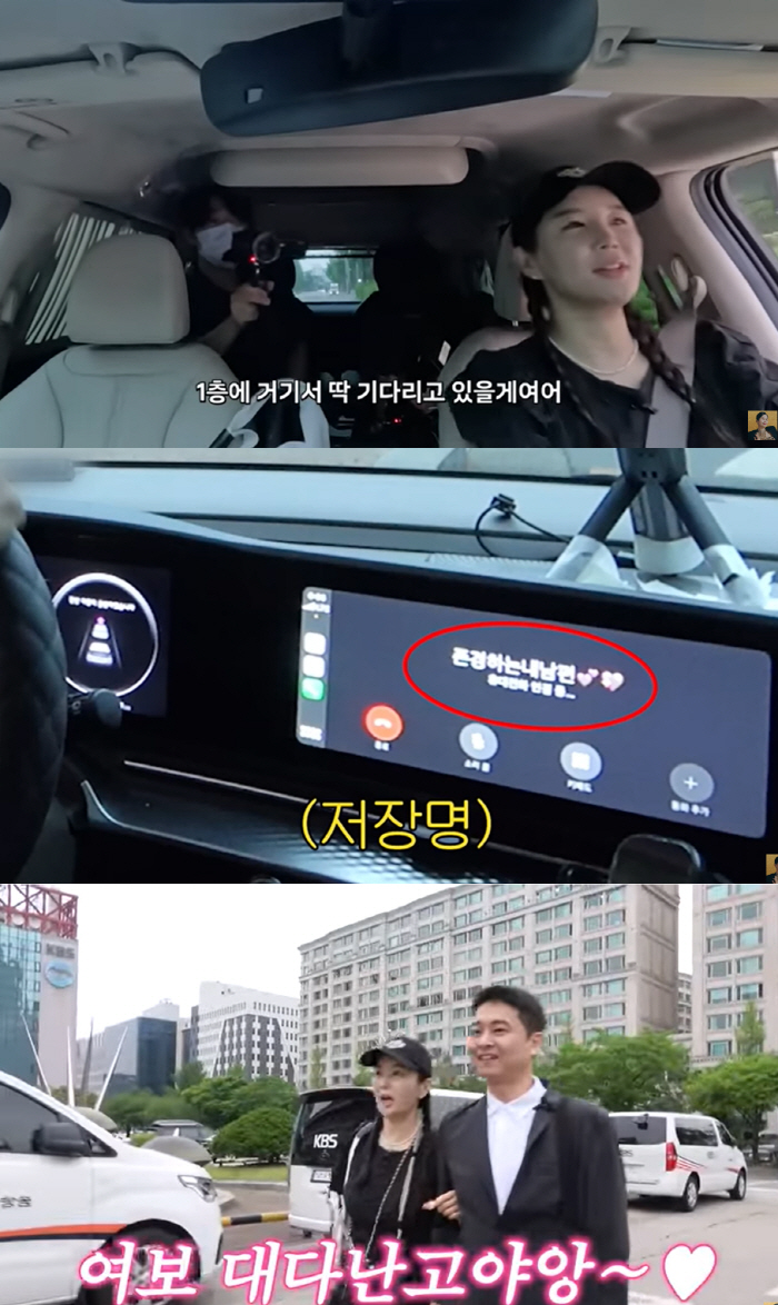 장영란, A급 내조 맞네..♥한창 핸드폰 저장명 "존경하는 내 남편" 깨…