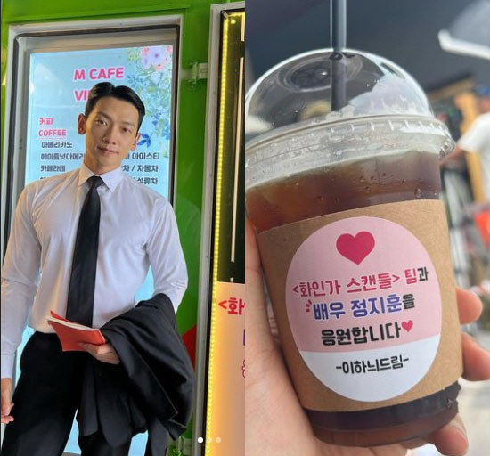 '김태희♥' 비, '꿀동생' 이하늬 처제 잘 뒀네! "커피차 고마워"