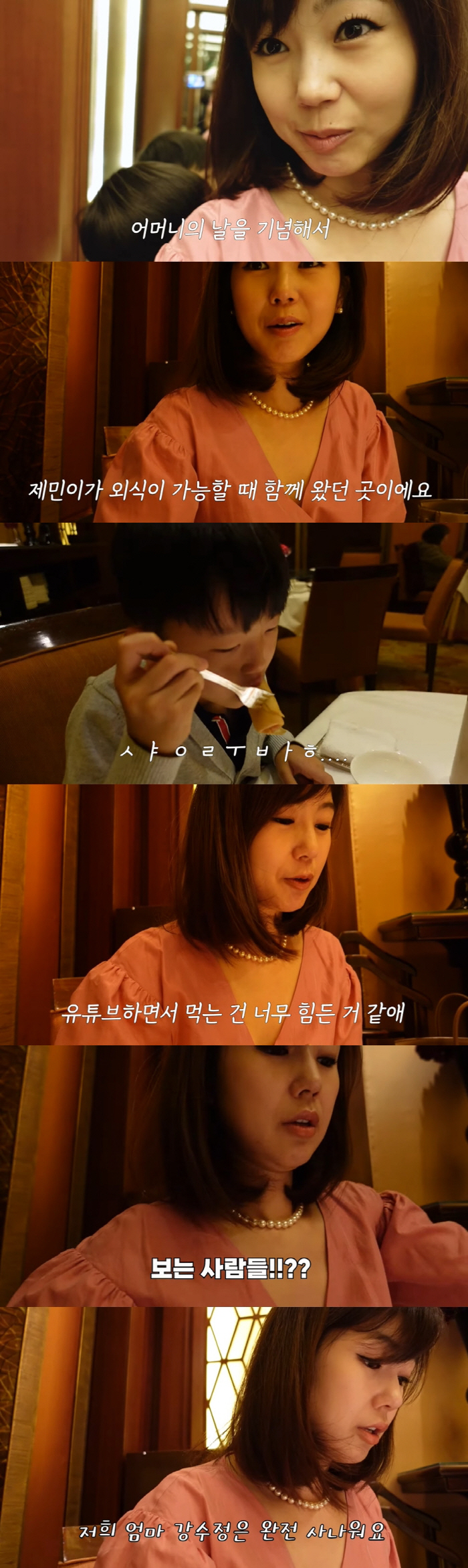 강수정, 9살 子 폭로에 당황 "엄마 완전 사나워...현실이다" ('강수…