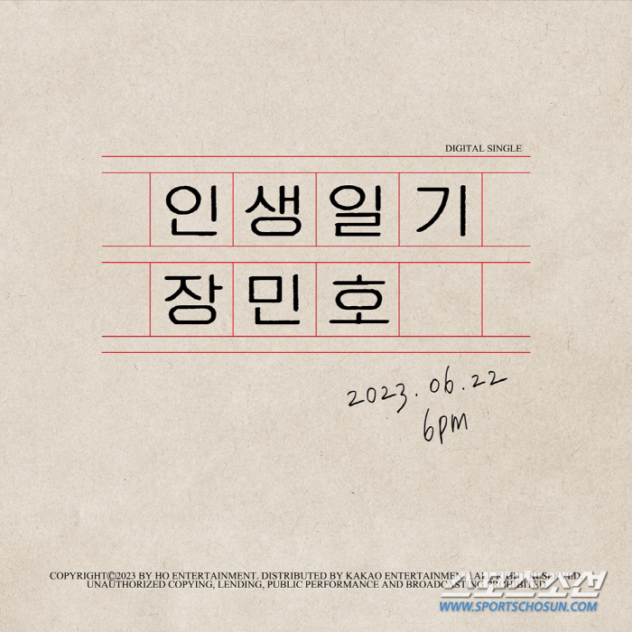 장민호, 신곡 '인생일기' 깜짝 발표…'알고보니 혼수상태'와 다시 뭉쳐
