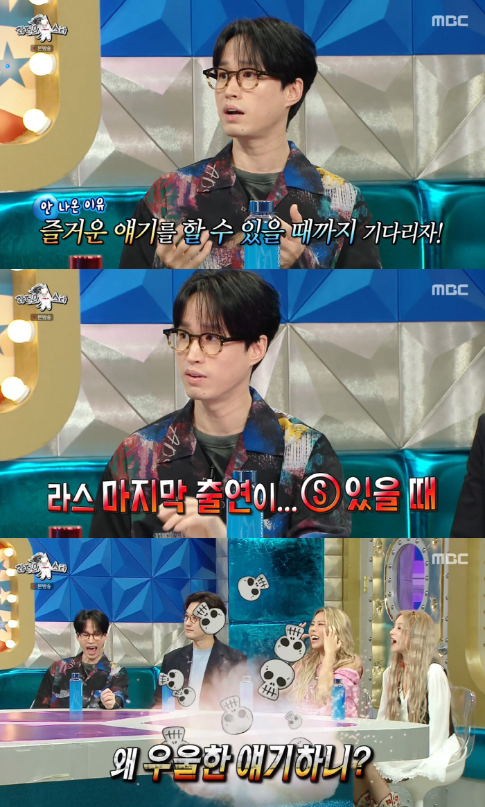 타블로, '도박 파문' 신정환 언급…김구라 "왜 우울한 얘기해" ('라스…