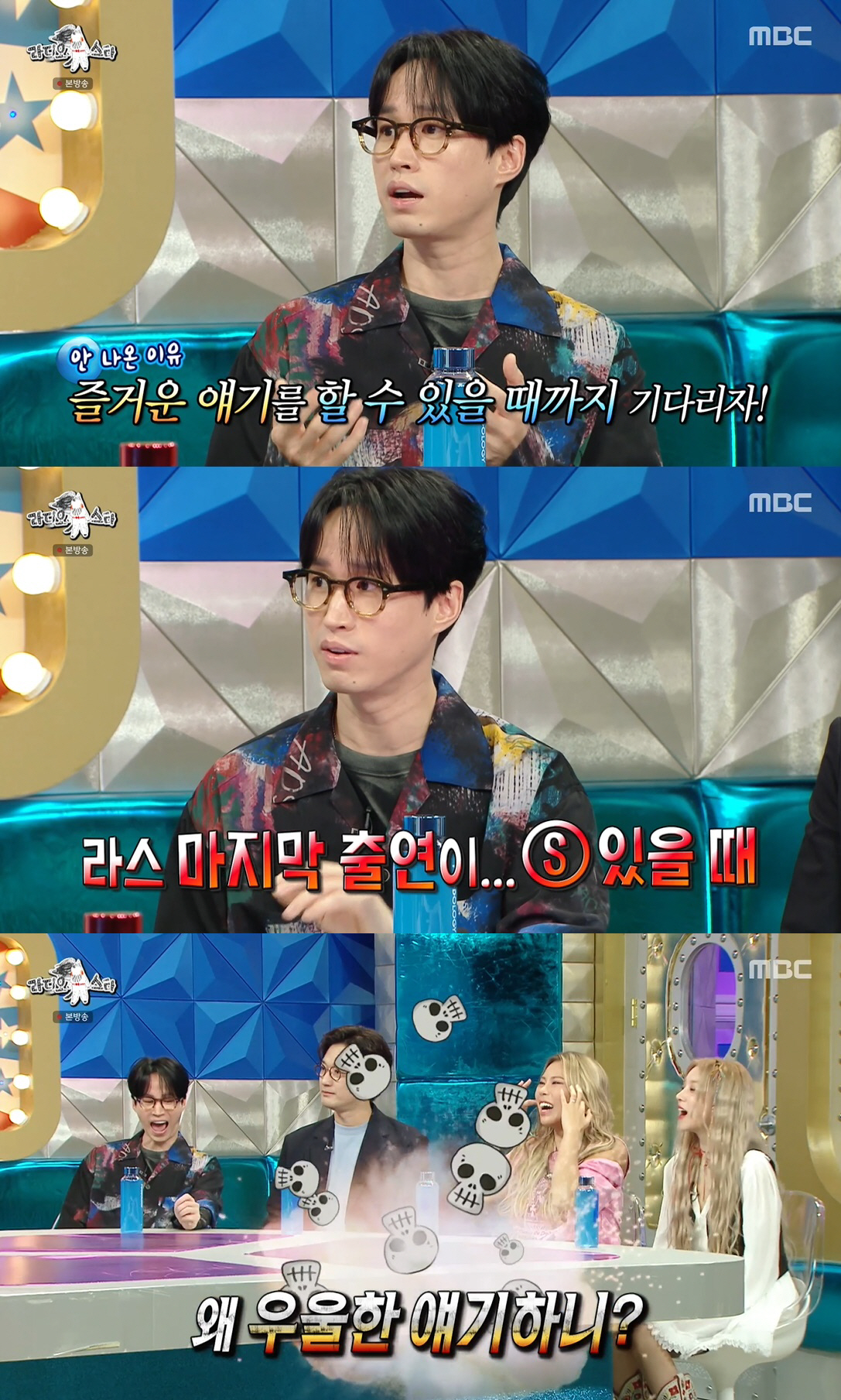 타블로, '도박 파문' 신정환 언급…김구라 "왜 우울한 얘기해" ('라스…