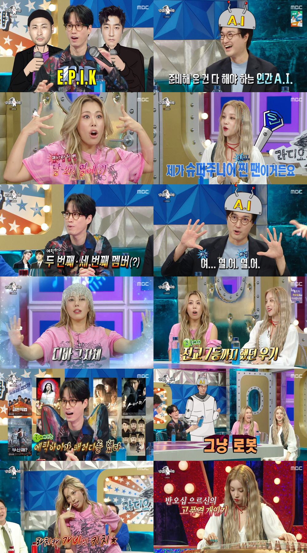 [SC리뷰]이장원 "♥배다해 덕분에 보릿고개 벗어나"…밴드 섭외 걱정, …