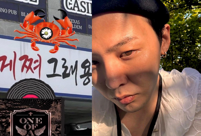 '180억 매입' 지드래곤, 대게집 오픈 인정?…YG 계약 만료 후 근황