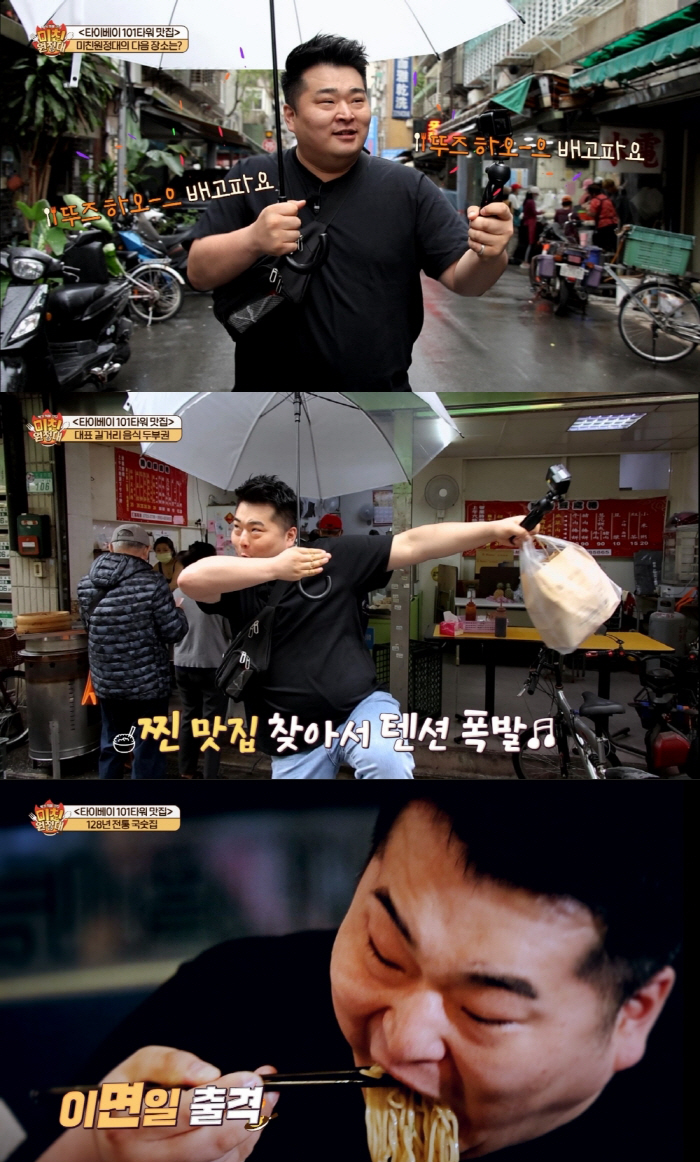 "셰프야? 남자 쯔양이야?"…이원일 "한끼에 10종 먹기 가능" 역대급 …