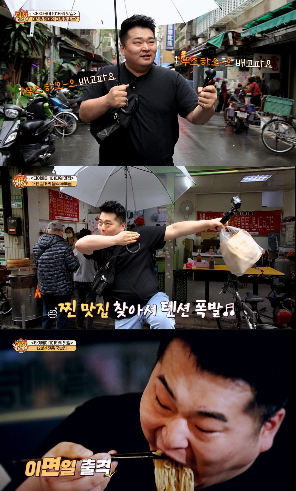 "셰프야? 남자 쯔양이야?"…이원일 "한끼에 10종 먹기 가능" 역대급 …