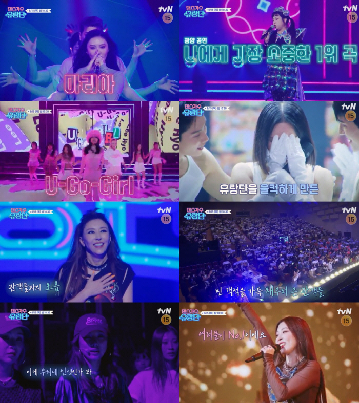 이효리, 생애 첫 축가..20년지기 매니저 결혼식 공개('댄스가수 유랑단…
