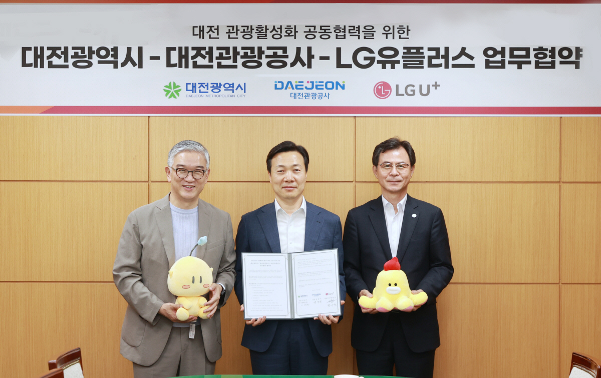 LG유플러스 와이낫크루, 지역상생 협력… '꿀잼도시 대전' 알린다