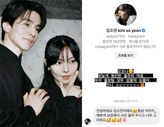 김소연, 이동욱 홍보팀까지 뭉클하게 만든 '선한 마음씨'.."감동의 눈물…