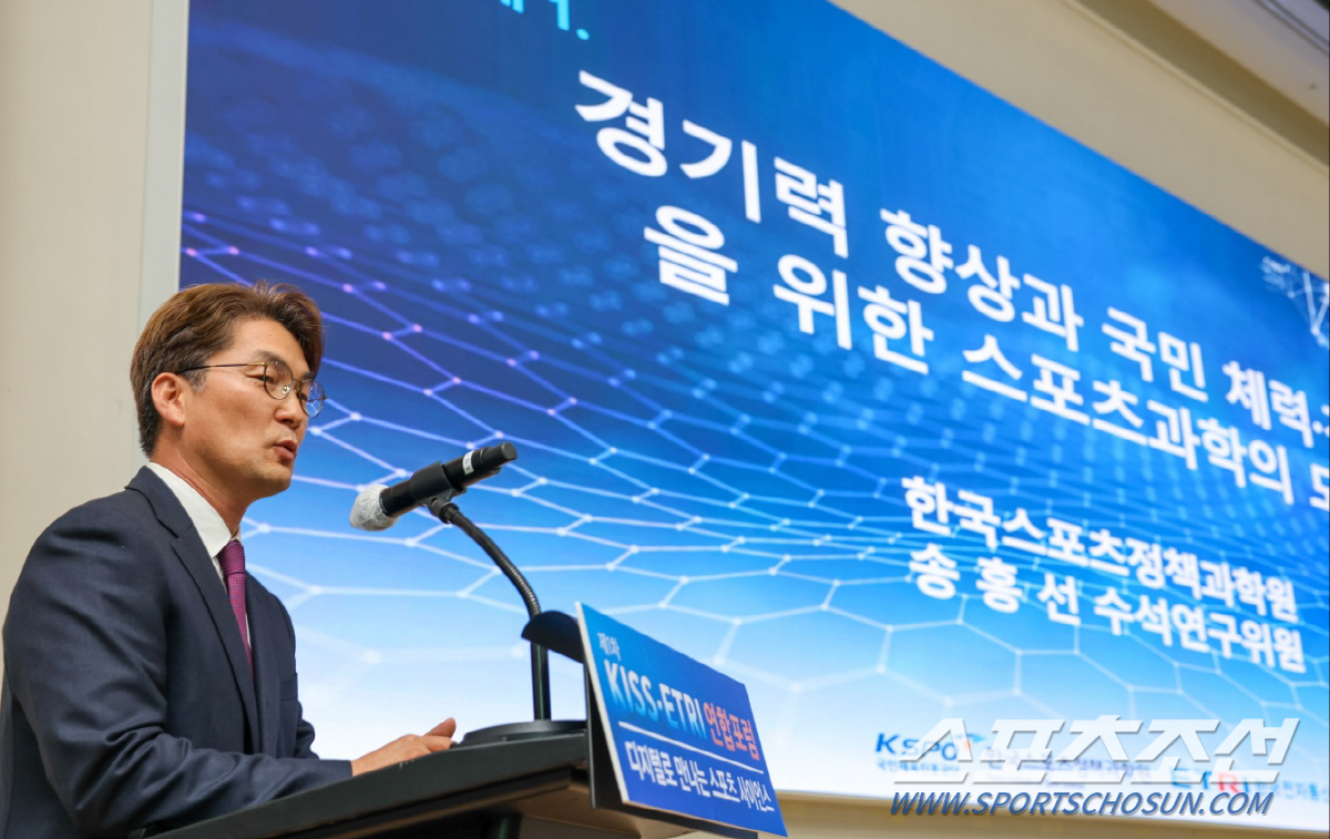 "디지털 스포츠강국 위한 콜라보" 스포츠정책개발원X전자통신연구원 첫 연합…
