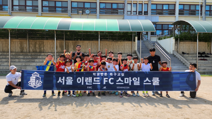 서울 이랜드의 '스마일 스쿨' 가평초로 가다, 조동재 헤난 일일코치 변신