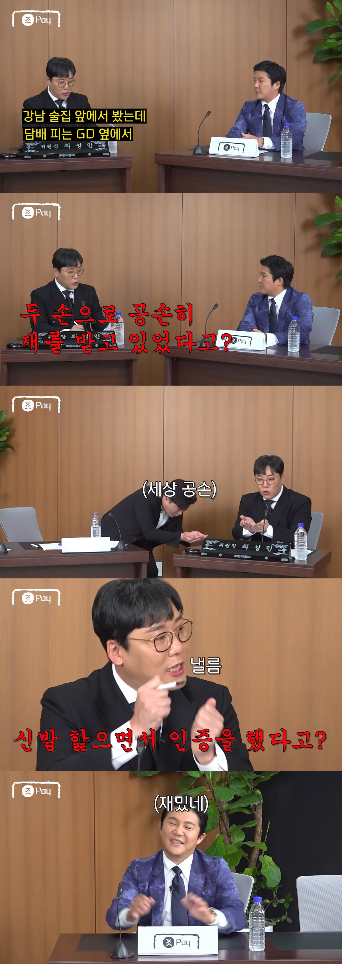 "담뱃재를 두 손으로 공손히 받았다던데"…조세호, GD와 목격담 부인 "…
