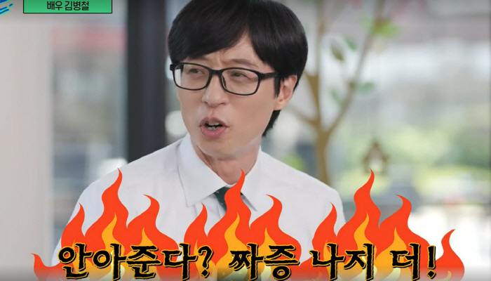 '나경은♥' 유재석 "아내와 말다툼하면? 밖으로 나간다, 리프레시 필요해…