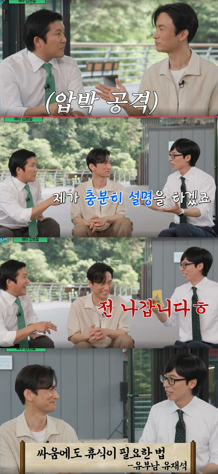 '나경은♥' 유재석 "아내와 말다툼하면? 밖으로 나간다, 리프레시 필요해…