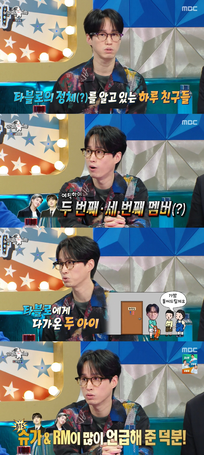 타블로 "딸 하루 학교서 초통령 됐다…BTS RM 덕분" ('라스')[종…