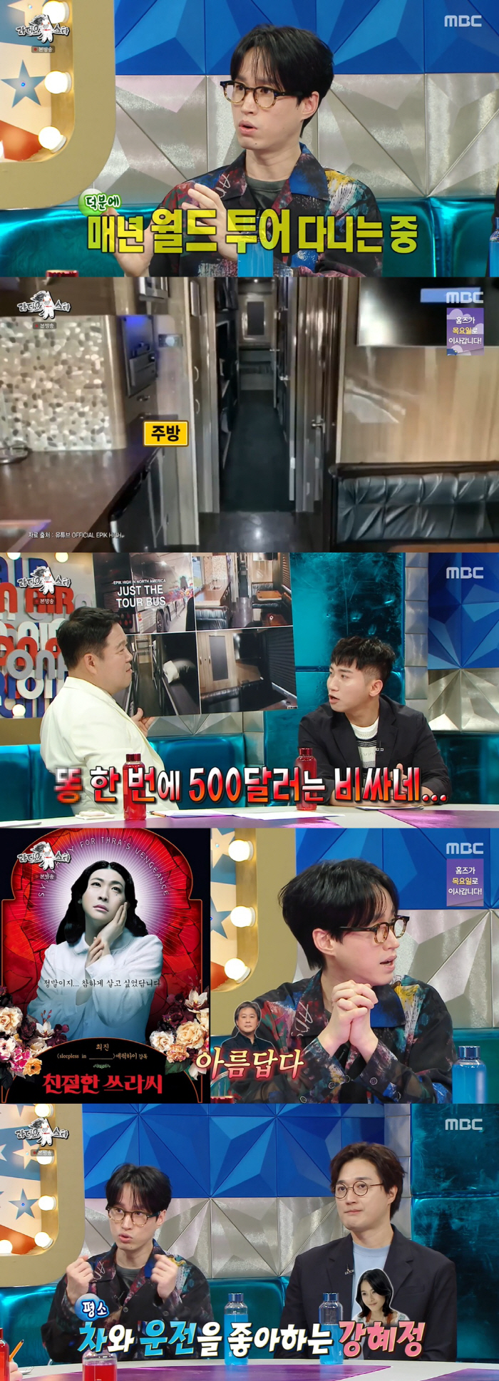 타블로 "딸 하루 학교서 초통령 됐다…BTS RM 덕분" ('라스')[종…