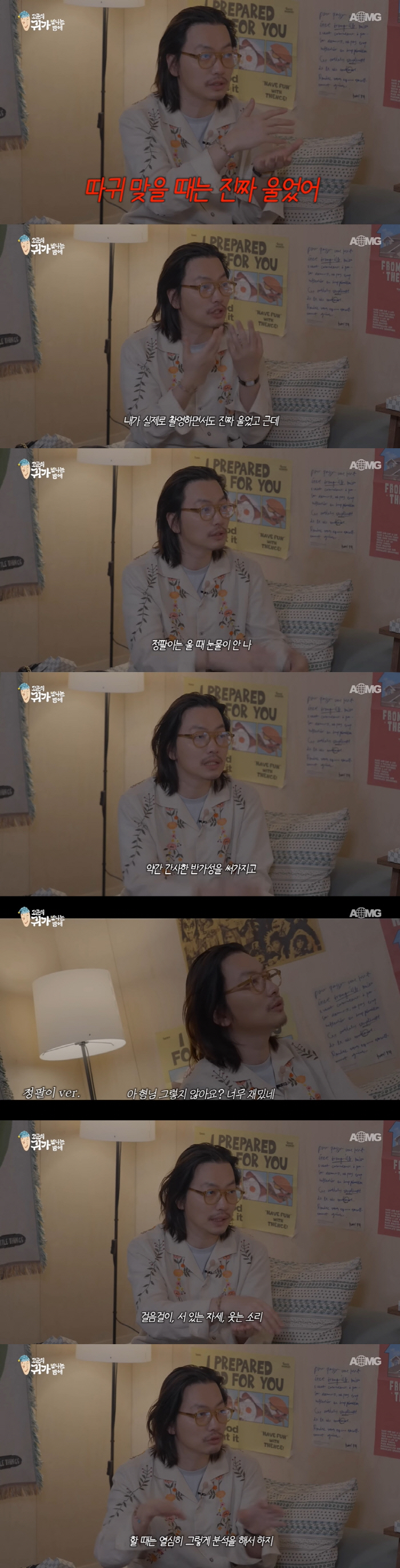 이동휘 "'카지노' 최민식에 따귀 맞고 아파서 실제로 울어" ('귀가빛나…