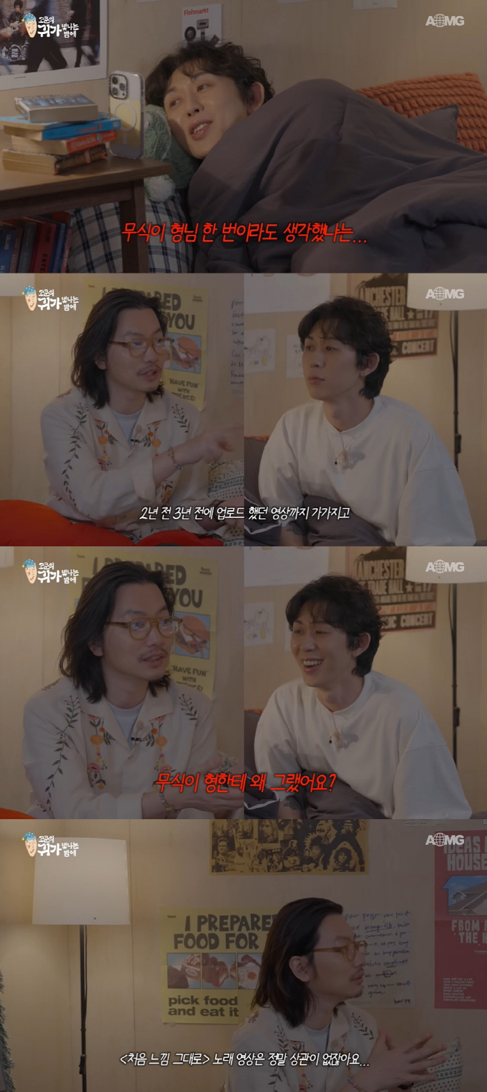 이동휘 "'카지노' 최민식에 따귀 맞고 아파서 실제로 울어" ('귀가빛나…