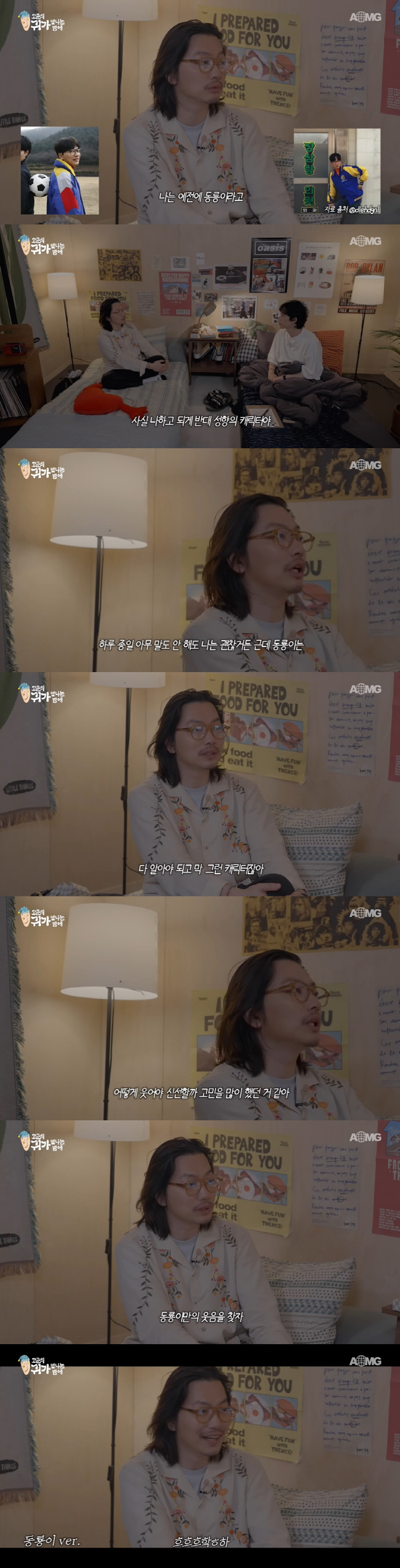 이동휘 "'카지노' 최민식에 따귀 맞고 아파서 실제로 울어" ('귀가빛나…
