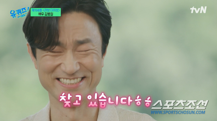 '차정숙' 김병철, 49세에 '공개 구혼'? "매력적 이성 찾고 있다"(…