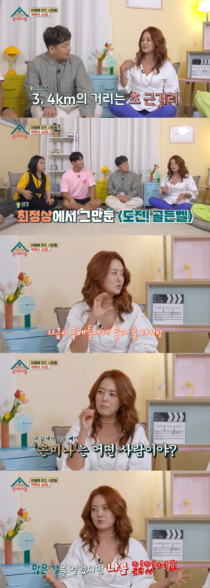 "이 언니 벗고 다녀" 손미나 "해외서 하루 3번 청혼, 20살 연하도 …