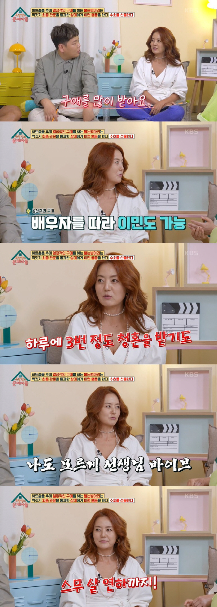 "이 언니 벗고 다녀" 손미나 "해외서 하루 3번 청혼, 20살 연하도 …