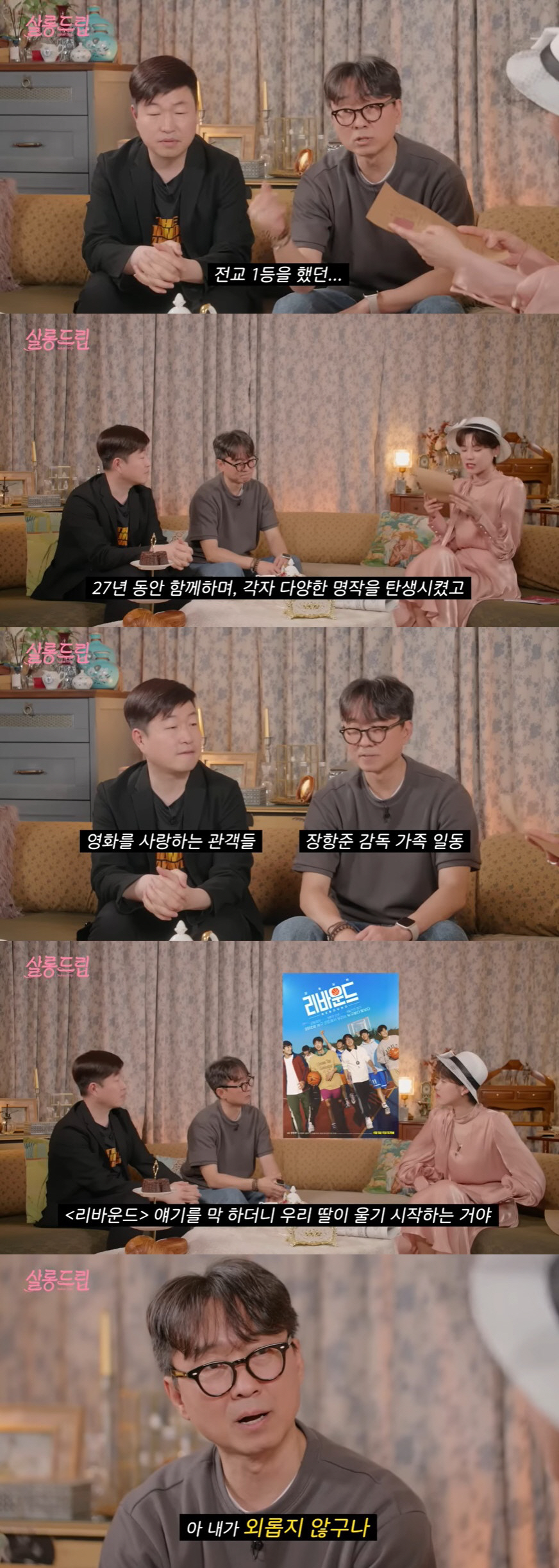 '범죄도시3' 장원석, '9살 연하♥' 손은서에 공개 애정 "메시지 자주…