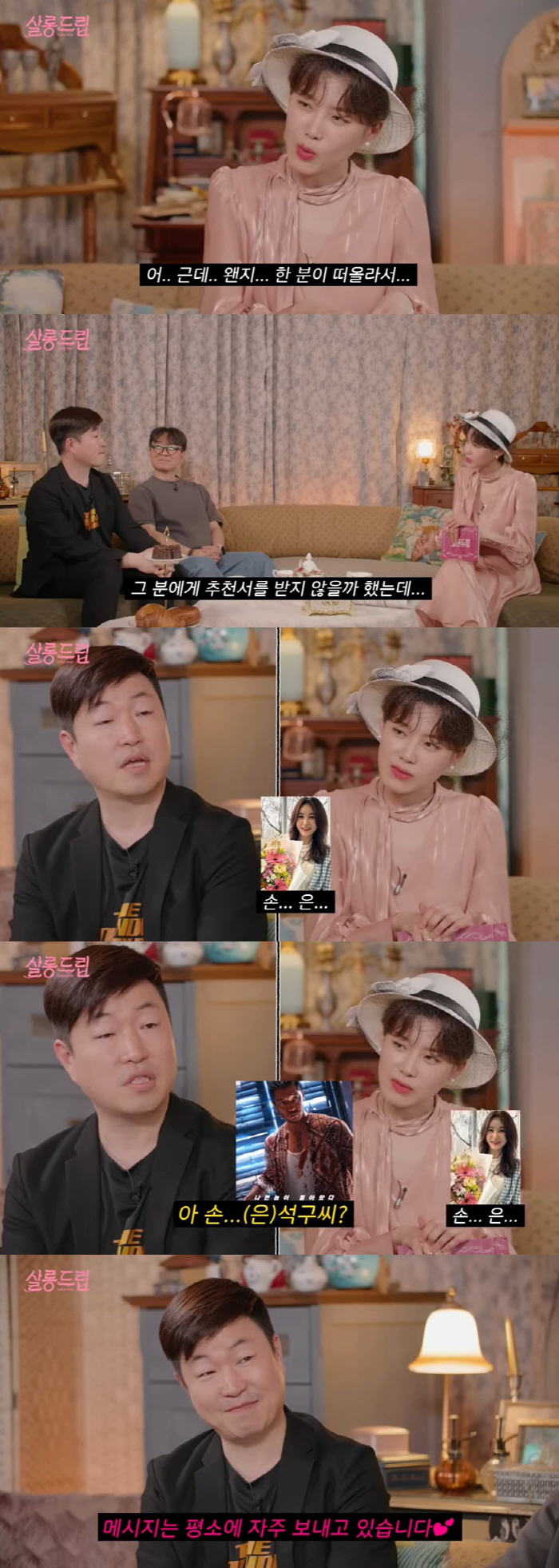 '범죄도시3' 장원석, '9살 연하♥' 손은서에 공개 애정 "메시지 자주…