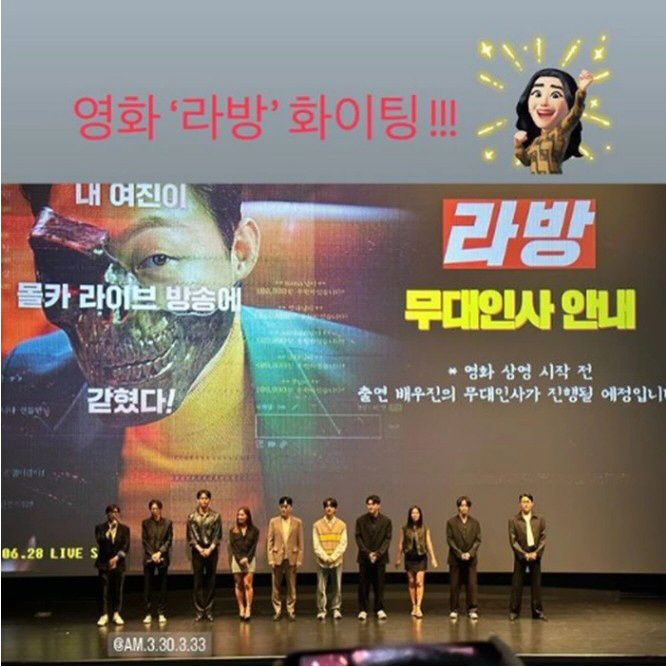 신민아♥김우빈, 영화관 데이트 딱 걸렸네! 동료배우 응원 온 '의리의' …