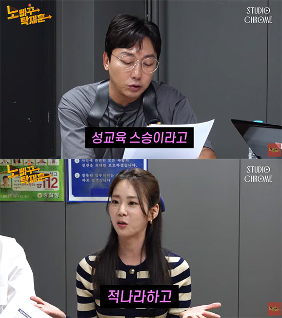 한승연 "카라 박규리 성교육 스승이다" 솔직고백 ('노빠꾸탁재훈')[종합…
