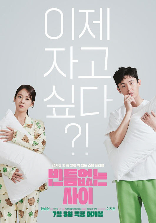 한승연 "카라 박규리 성교육 스승이다" 솔직고백 ('노빠꾸탁재훈')[종합…