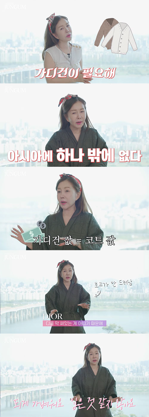 박준금, C사 명품 가디건 자랑…"아시아에 한개 밖에 없다해 구매"('매…