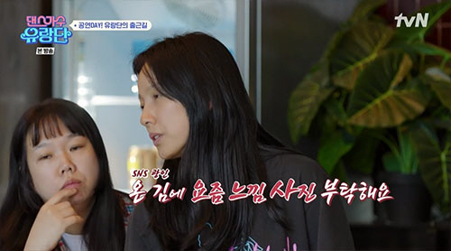 이효리, '유고걸' 래퍼 김건욱 섭외..."네 무대도 아니니 즐기지마"(…