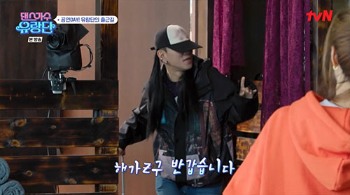 이효리, '유고걸' 래퍼 김건욱 섭외..."네 무대도 아니니 즐기지마"(…