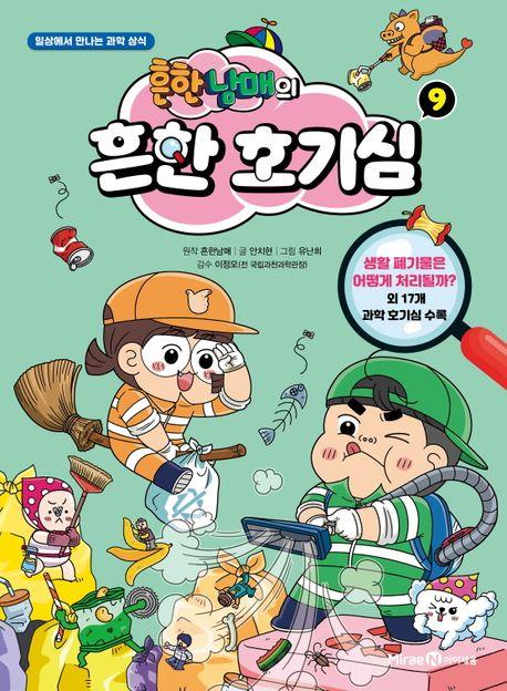 [미래앤아이세움 제공. 재판매 및 DB금지]