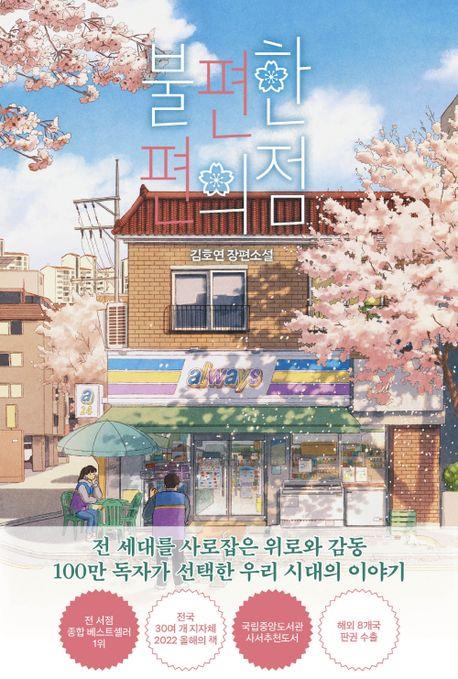 [나무옆의자 제공. 재판매 및 DB금지]