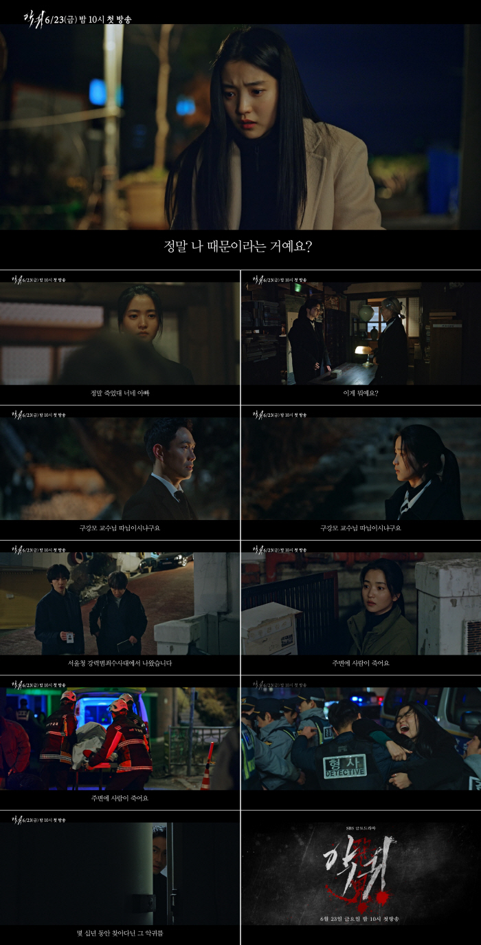 "내가 아닌 내가 사람을 죽였다"…'악귀' 김태리, 악귀에 잠식당했다