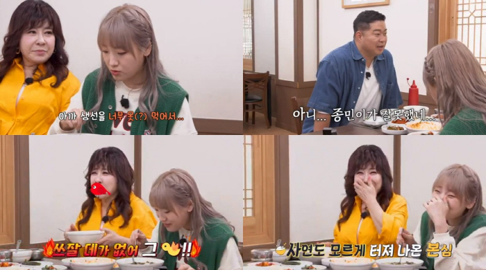 "쓸데없는 XX" 노사연, 김종민 없는 틈에 본심이 툭 '초토화' ('토…