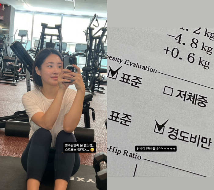 최희, 10kg 쪘다더니 인바디 결과에 충격..."괜히 했네"