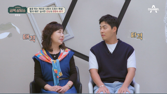 강남, ♥이상화 대신 母에게 장난치는 이유…"아내는 무서워"('금쪽상담소…