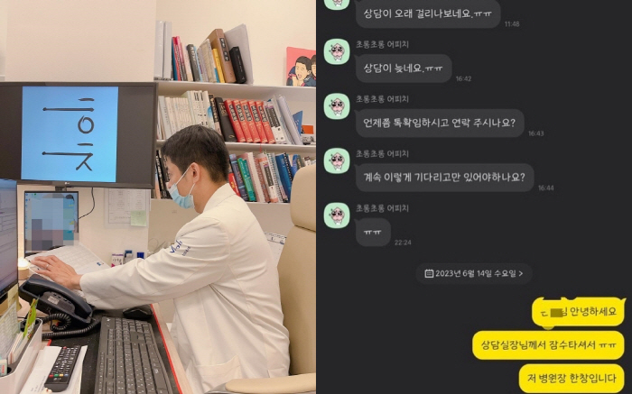 '장영란♥' 한창, '잠수 퇴사' 직원 때문에 곤혹.."퇴사할 땐 인수인…