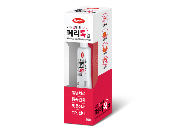 "아픈 입에 톡"…입병 치료엔 바나나향 한미약품 '페리톡겔'