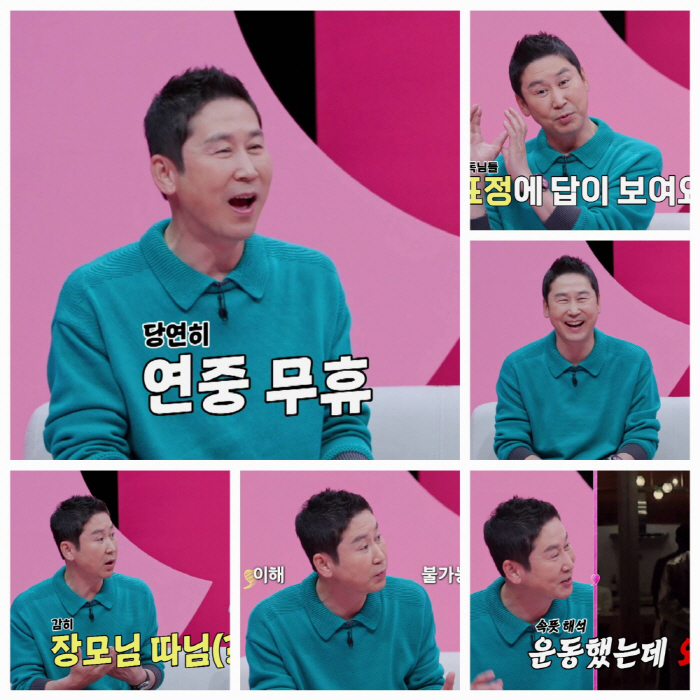 '19禁토크왕' 신동엽, '쉬는부부' 질문에 "쉴 틈 없어, 바쁘다 바뻐…