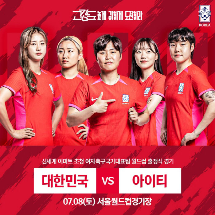 '다음 달 8일 아이티와 월드컵 출정식' 벨호, 서울에서 '10년만의 A…