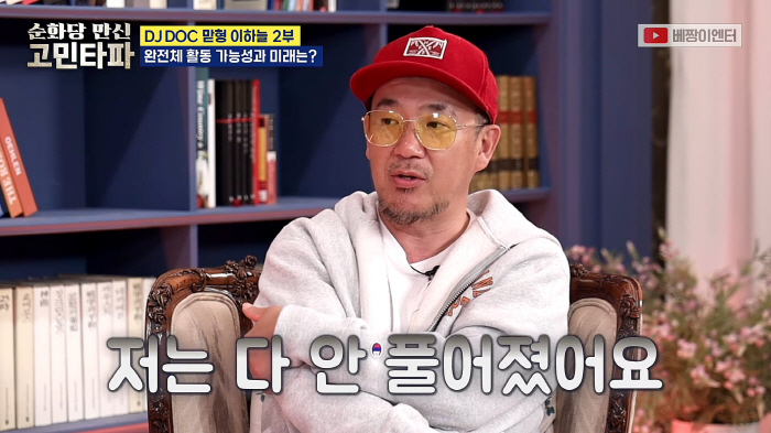 "난 아직 다 안풀어졌다"…DJDOC 이하늘, 김창열과 갈등 언급 '눈길…