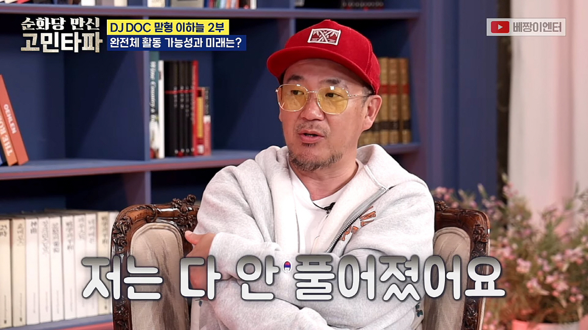 "난 아직 다 안풀어졌다"…DJDOC 이하늘, 김창열과 갈등 언급 '눈길…