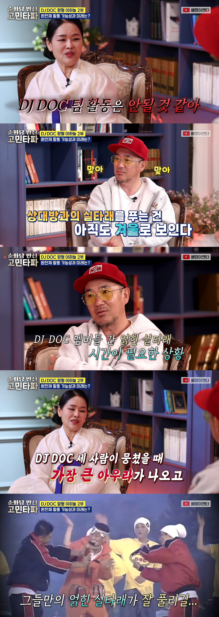 "난 아직 다 안풀어졌다"…DJDOC 이하늘, 김창열과 갈등 언급 '눈길…