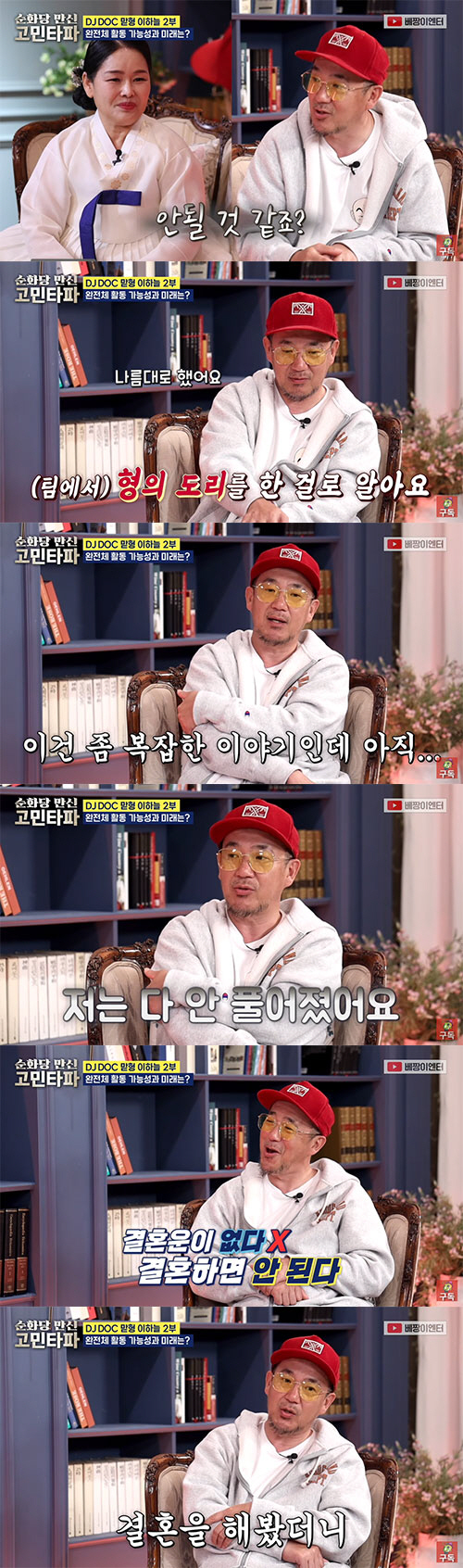 '김창렬 공개 저격'했던 이하늘 "DJ DOC 팀 활동은 안 될 듯"('…