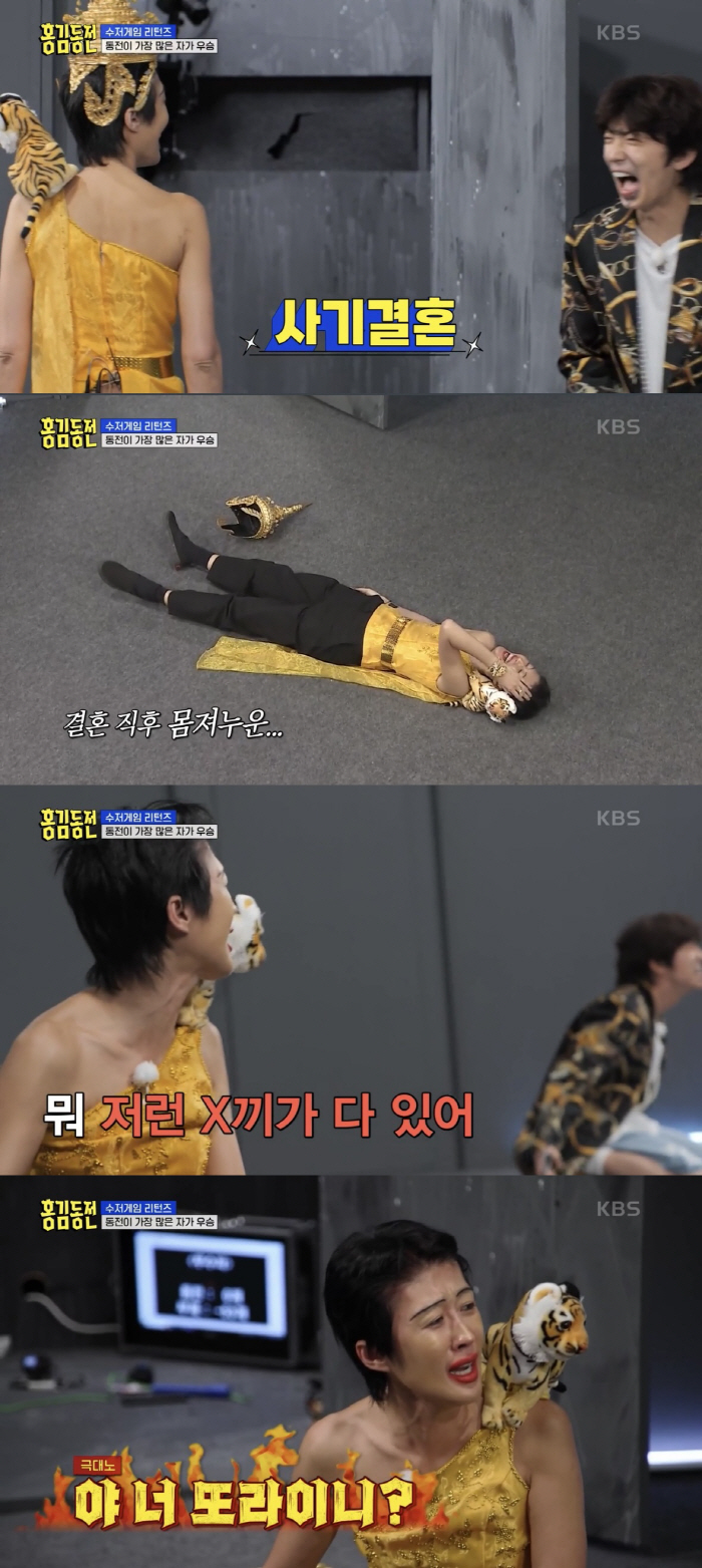 [SC리뷰] "저런 X끼가 다 있어"…홍진경, 장우영에 사기 결혼 당하고…